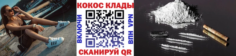 Купить закладки  Мезень  Cocaine FishScale 