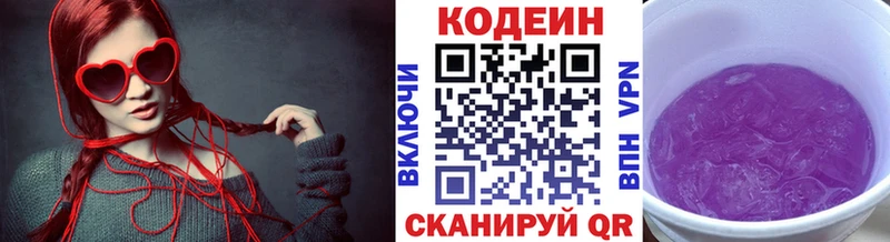 Кодеин напиток Lean (лин)  Купить закладки  Мезень 