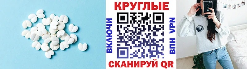 Купить  Мезень  Ecstasy 250 мг 