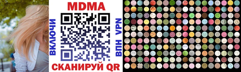 MDMA кристаллы  Купить где  Мезень 