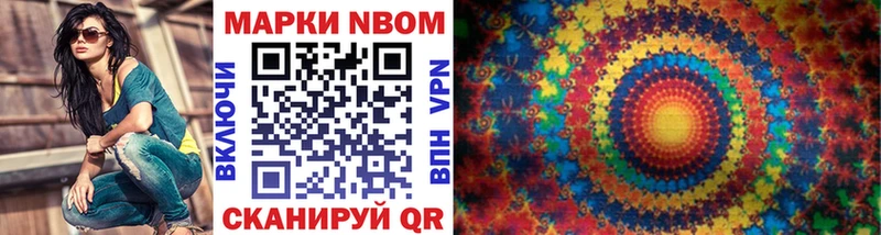 Марки NBOMe 1,8мг  Купить закладки  Мезень 